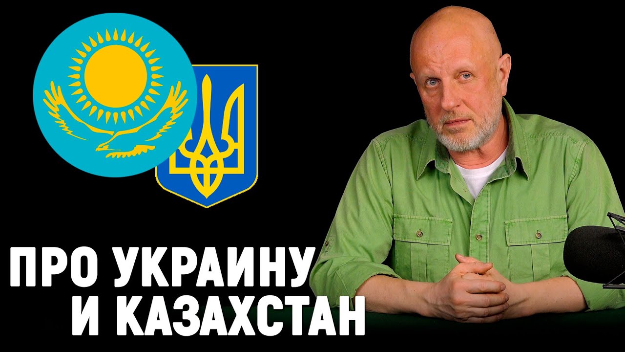Казахстан и провокации на Украине, омикрон, хомяки и охота на ведьм | Goblin News 121