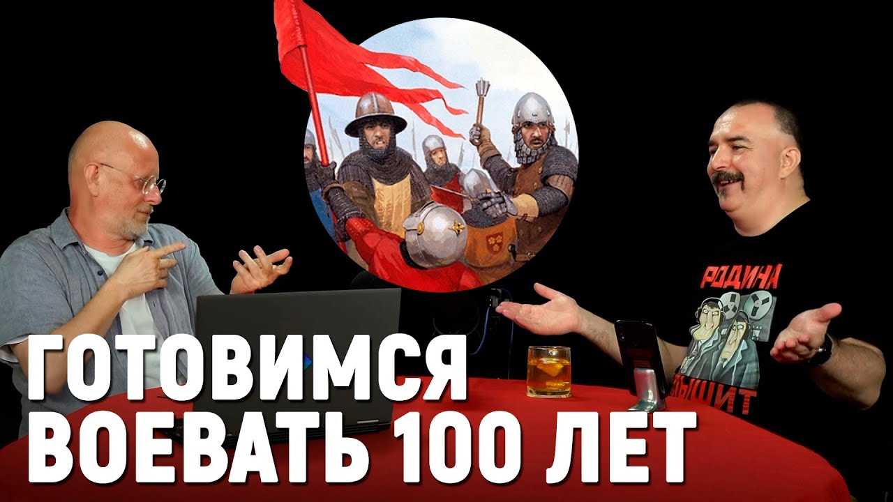 Клим Жуков: Кавалерия и пехота Столетней войны