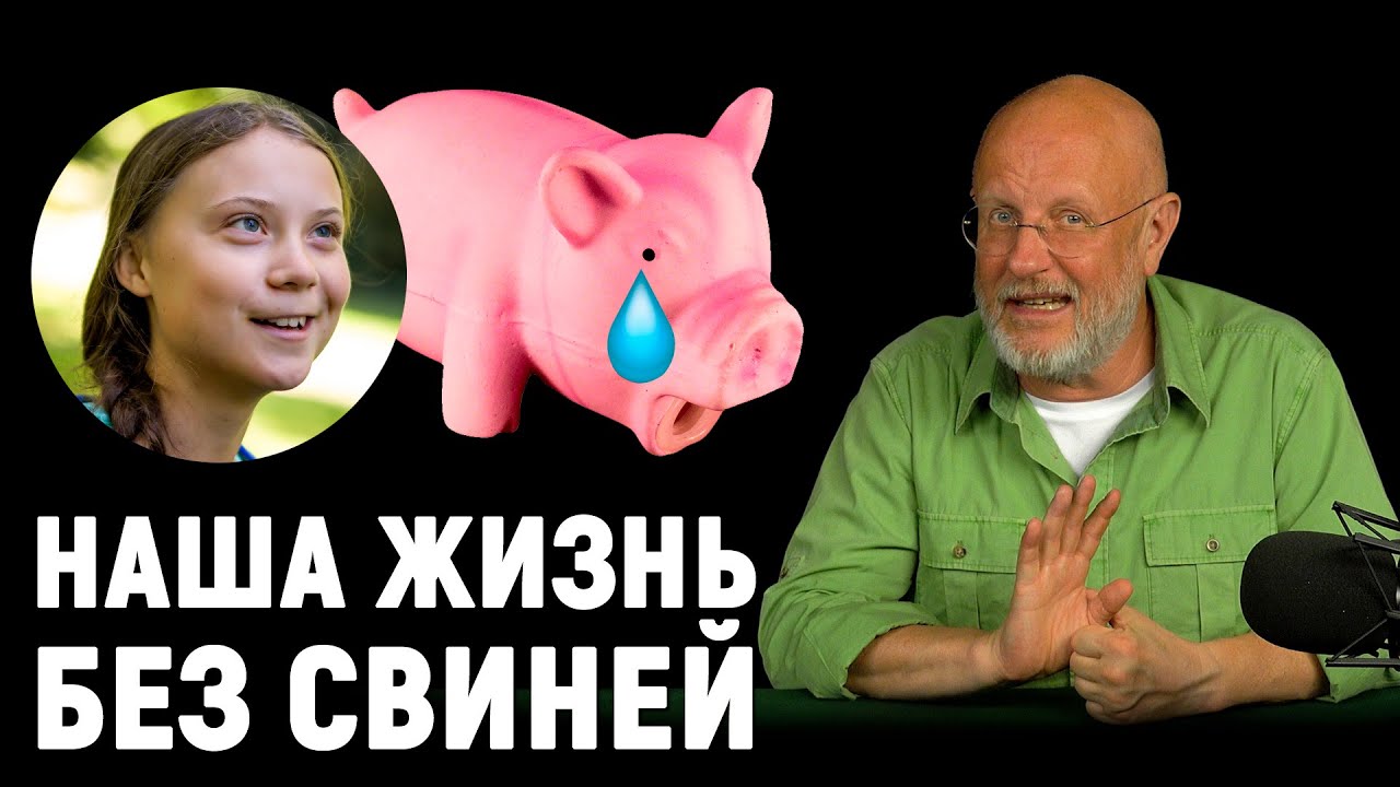 Эко-свинство, запреты рунета, новые деньги Европы, кого накормят пластиком | В цепких лапах