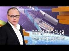 Территория заблуждений с Игорем Прокопенко (05.04.2016) HD