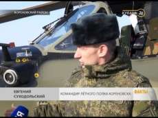 29 января 2017 года в Кореновске прошли вертолетные учения