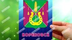 Стерео-открытка  "Кореновск"