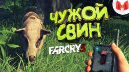 Far Cry 3 "Баги, Приколы, Фейлы"