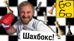 Шахбокс — как соединить бокс и шахматы? Лучшее единоборство для ботаников с Рогалевым и Терениным