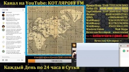 КОТЛЯРOFF FM (12.04.2017) Америки нет вообще.  2 часть.