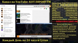 КОТЛЯРOFF FM. (04.04.2017) Австралия не существует.