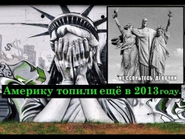 Америку топили ещё 2013 году. (Луна Дала Ответ 161 часть)