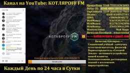 КОТЛЯРOFF FM. (04.04.2017) Австралия не существует. 2 часть. 21+