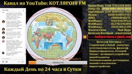 КОТЛЯРOFF FM (10.04.2017) Австралии нет. Светлана Кирилюк.  21+