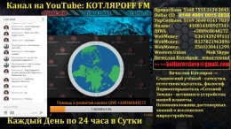 КОТЛЯРOFF FM (20.05.2017) Юрий Рыбников. Юрий Тимовский.