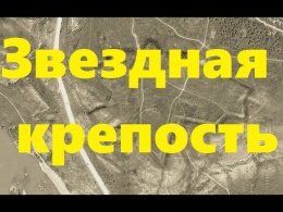 Крепость "Звезда" Форштадт, кто же ее построил? Суворовщина официалов.