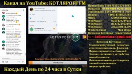 Прямой Эфир 28.03.2017: КОТЛЯРOFF FM. Комната в Артике.