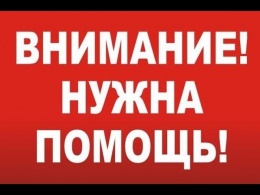 Внимание !! Требуется помощь !!!