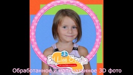 Лентикулярное 3d фото Кореновск детское