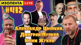 Обращение Путина, Протесты, День рождения Ленина | ИЗОЛЕНТА live #412